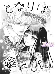 妖神记之奇幻起源在线